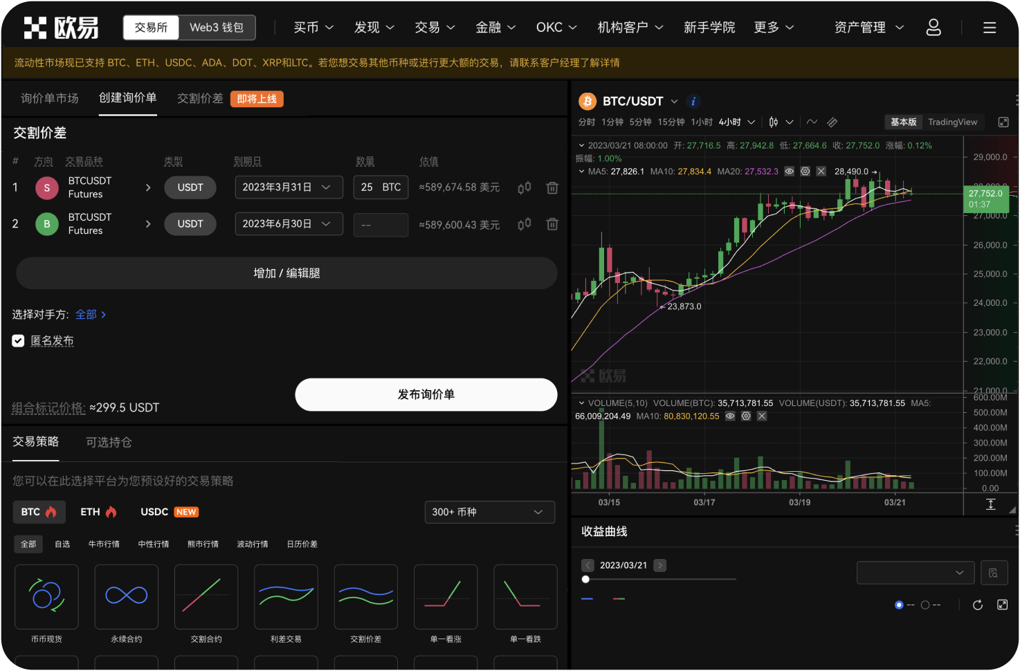 ZB交易所的保险机制覆盖哪些风险